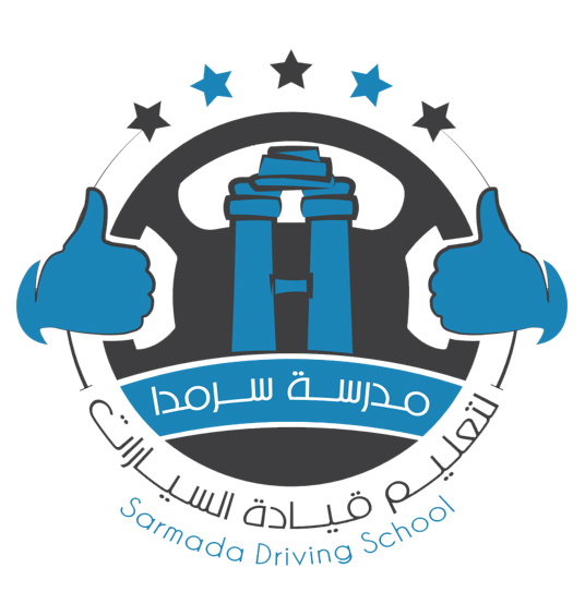 شعار مدرسة سرمدا